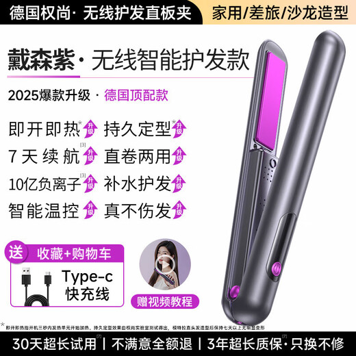 Quan Shang German Brand Wireless Straight Clamp Curling Wand Negative Ion Does Not Hurt Hair Women's High Skull Small Splint Portable Curling and Straightening Artifact for Travel Portable Home Dormitory Charging Senzi 1 Billion Level Negative Ions Smooth Frizz and Long-lasting Styling