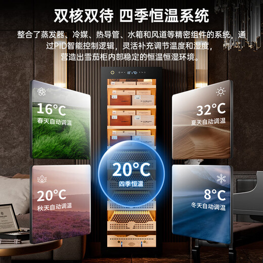FUKE 168C cigar cabinet naked cedar wood precision variable frequency constant temperature and humidity home cigar cabinet WIFi smart IoT negative ion ammonia removal air purification cigar cabinet 168C box naked cedar wood + purified ammonia + WiFi + fingerprint lock