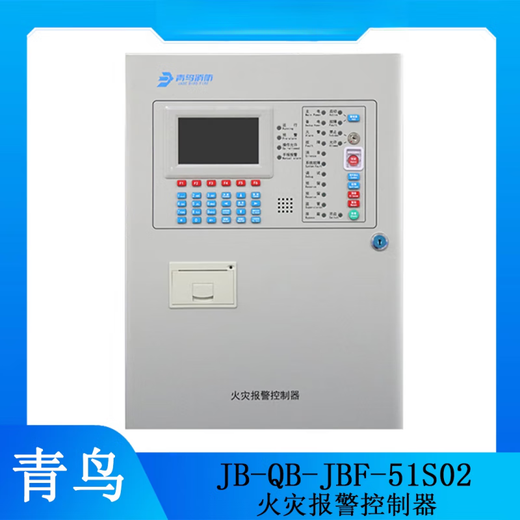 Jade Bird fire alarm host JB-QB-JBF-51S01/2 fire alarm controller JBF5009 Jiuyuan 50-point JF999X host