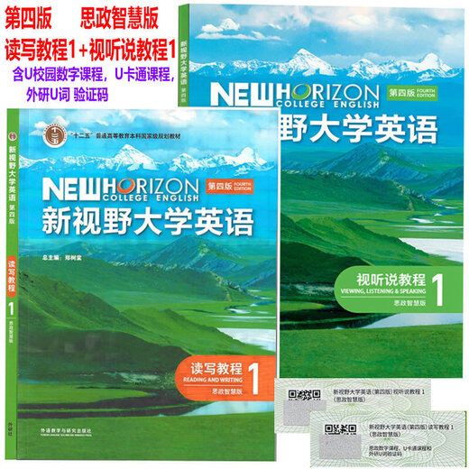 New Horizon University English Fourth Edition Audio-Visuelle and Speaking Reading and Writing Tutoriel 1234 Édition intelligente Idéologique et politique avec U Campus U Cartoon Activation Code Zheng Shutang Oral Ecounse Training Manuels Livres 1234 Enseignement et recherche de la langue étrangère [Tous les 4 volumes]