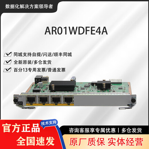 
AR2200/3200/6200/6100 router board POS optical interface card AR01WDFE4A