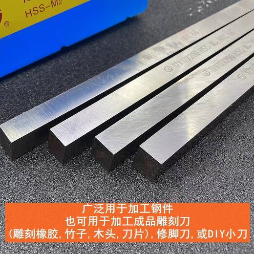 何健弓超硬白钢条白钢刀条白钢车刀高速钢条锋钢高硬度钢片200mm 3mm*20mm*200mm M2含钴超硬6624