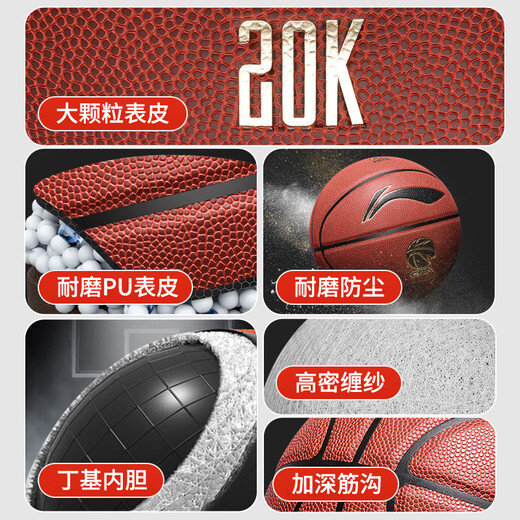 Li Ning Basketball 967 Official Flagship Store No. 7 Ball Feeling 20k Game 957 Blue Ball 20K-CBA Brown 967 Ignoring the Field Feeling Shocked No. 7 Basketball (Standard Ball)