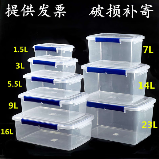 咏幻透明长方形保鲜盒大容量盒冰箱收纳密封盒子 加厚密封款3L9905