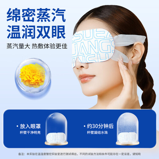 
FIT MOMENT Lutein Steam Eye Mask Hot Compress Eye Mask Light-blocking Sleep Hot Compression Relieves 50 Tablets for Men and Women
