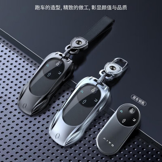 Huangzhu s'applique au nouveau cas spécial haut de gamme de Huawei pour les hommes et les femmes. Wenjie B Style Fashion Silver + Shield Keychain 01