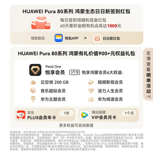 
HUAWEI Pura 80 Ultra 16GB+1TB Glazed Black One-inch Ultra High Dynamic Main Photo Ultra Large Sole Dual Telephoto Huawei Hongmeng Smartphone