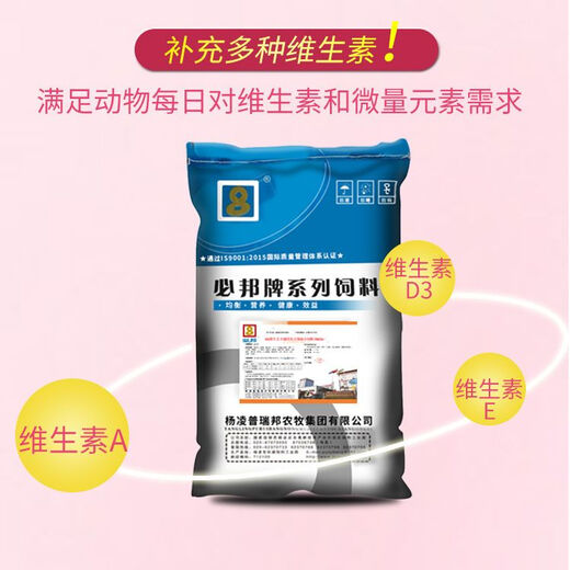 Bibang 5% cattle and sheep premix breeding ewe fattening feed cow compound additive trace elements for breeding sheep 5% dairy sheep general T9235