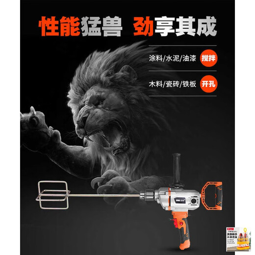 Datuan Xiaoyuan Hochleistungs-Taschenlampen-Bohrflugflugzeug-Bohrzement Aschemaschinenmischung Bohrlackbeschichtung Kittpulver Zement Mischung Upgrade Modell 3880W Vorder- und Reverse-Geschwindigkeitsregulierung Flaggschiff Modell Factory Factory Factory