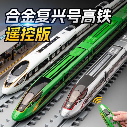 达闻西遥控高铁复兴号火车轨道合金模型仿真动车摆件儿童玩具汽车男礼物 【白三节】遥控高铁复兴号-开门- 单圆形轨道4.8米【不可变轨】