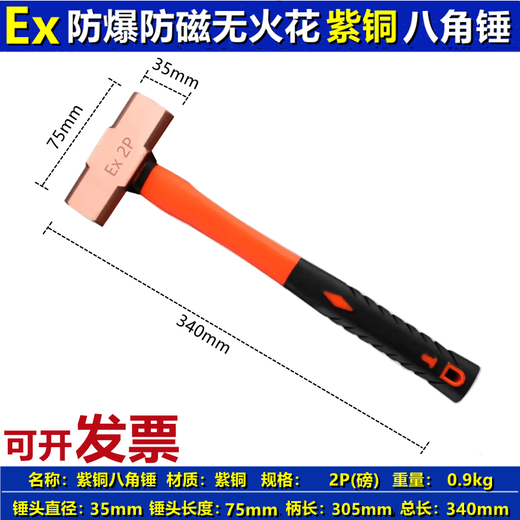 Oein copper hammer pure copper octagonal hammer copper hammer non-sparking non-magnetic all-copper hammer explosion-proof all-copper red copper hammer copper octagonal hammer 2 pounds/0.9kg