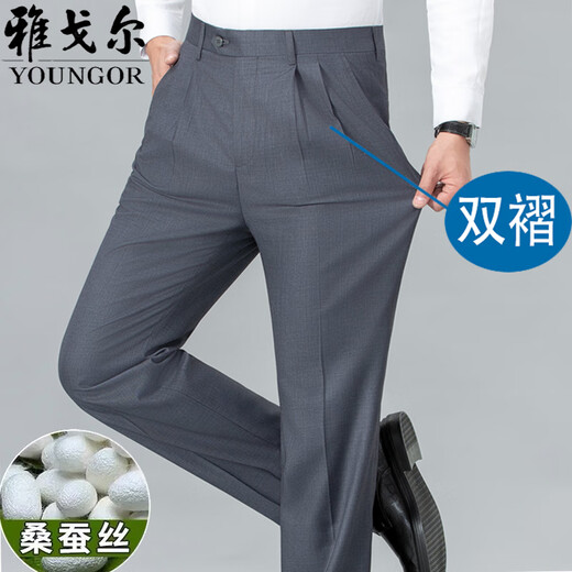 CEO官方旗舰店雅戈尔西裤男夏季薄款桑蚕丝免烫中年商务休闲直筒高腰 983 浅灰【单褶 宽松版】 29 腰围2尺2