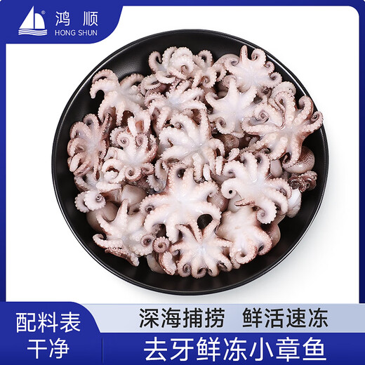 Hongshun Octopus 1Jin Jin is equal to 0.5kg, packed with teeth removed and fresh, quick-frozen small octopus, barbecue hot pot ingredients, fresh and frozen products