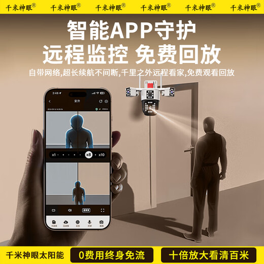 Qianmi Shenyan solar triple lens 4G monitor camera panoramic ultra-high definition night vision room outdoor 360 degrees without dead angles, no electricity, no grid life-long traffic mobile phone remote plug-in [Send 99 years of free traffic 128G] Double panel solar robotic arm triple lens [ten-year warranty]