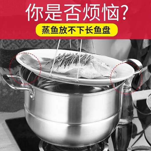Fish steamer household steamer 304 stainless steel large capacity thickened steamer steamer induction cooker gas oval pot enlarged diameter/large capacity 1 layer 39cm