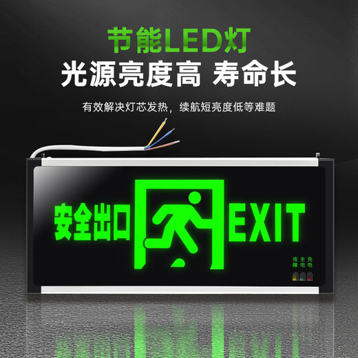 Bestian Fire Emergency Sign Light National Standard LED Safety Exit Light Escape Channel Emergency Evacuation Sign Single Sided