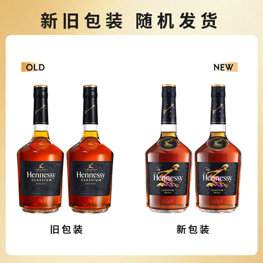 轩尼诗（Hennessy）新点 干邑白兰地 法国进口洋酒双支组合 700ml*2畅饮裸瓶