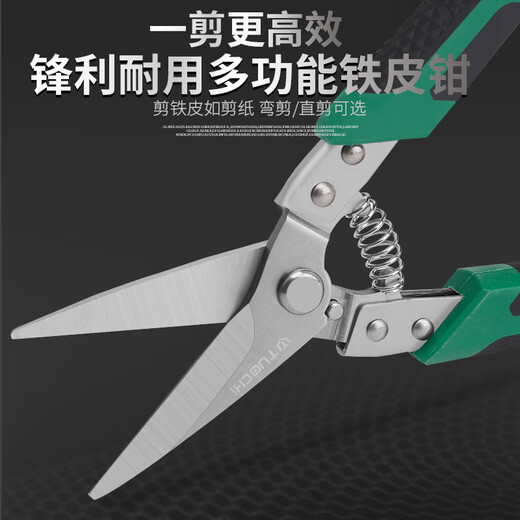 Multifunctional iron shears, stainless steel plate industrial wire trough cutters, barbed wire shears, aviation shears, electrician shears, powerful industrial Green Dragon multifunctional iron shears