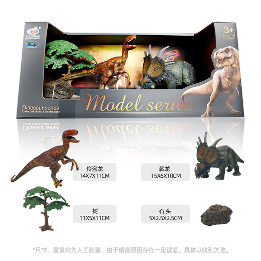 巴美卡中号套装4大号实心恐龙收藏模型玩具仿真侏罗纪动物男孩节日礼物