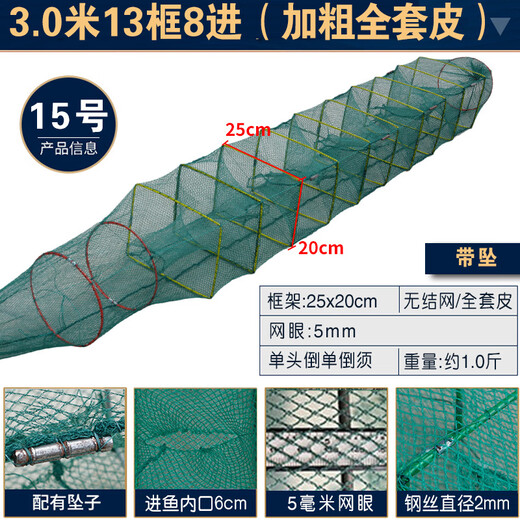 Hailufeng classic fish net, fish cage, fish and shrimp cage, can not come out, only enters the ground cage for fishing, lobster fishing net, shrimp cage, fish cage, 3-meter large frame 43X33-4 doors (5 bait + accessories) 5MM encrypted belt pendant