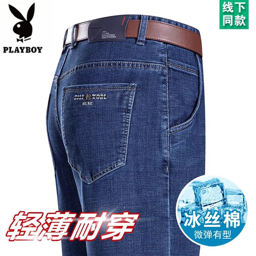 Jeans d'été haut de gamme Playboy pour hommes 2025 Été d'âge moyen et âgé nouveau pantalon droit en vrac de style haltère décontracté B3886 Modèle Zhonglan [d'été] Minement mince 35 [Circle de taille 2 pieds 8]