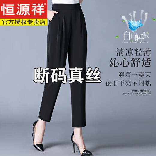 恒源祥真丝哈伦裤女夏季薄款大码胖mm裤子桑蚕丝萝卜九分休闲女裤新 驼色 4XL 建议140-165斤