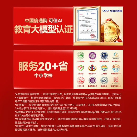 Homework Learning Machine T60/t60Ultra/T30 Learning Machine. Place an order and receive 500 subsidy. AI super teacher’s primary to high school courses can be synchronized for 1-to-1 accurate learning (Breaking New Product P50) 6+256G