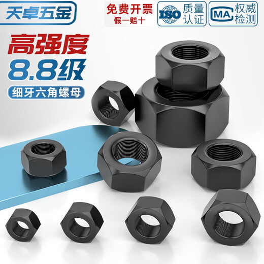 Tianzhuo Hardware Grade 8.8 fine thread hexagonal nut fine thread fine thread screw cap M8M10M12M14M16mm*1*1.25*1.5 M8*1 20 pieces 8.8 thick fine thread