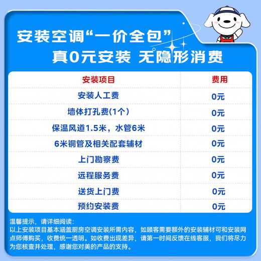 Midea (Midea) Large 1.5 HP Kitchen Air Conditioner Small Cooling Square Embedded Frequency Converter Level One Energy Efficiency Energy Saving Kitchen Special Air Conditioner Household Integrated Ceiling Refrigeration Kitchen Air Conditioner Large 1.5 HP Embedded 100 White Model