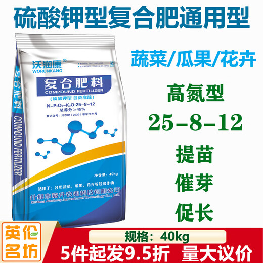 Special potassium sulfate compound fertilizer for blueberries general type vegetables agricultural plantings, flowers, fruit trees tea nitrogen, phosphorus and potassium sustained release high potassium type 15924 800g