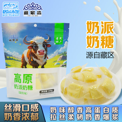 尔木怡心青海特产零食大礼包旅游中秋礼盒企业送伴手礼品长辈乳酪枸杞西宁 豪华礼盒六（儿童乳制品7件套1392g)
