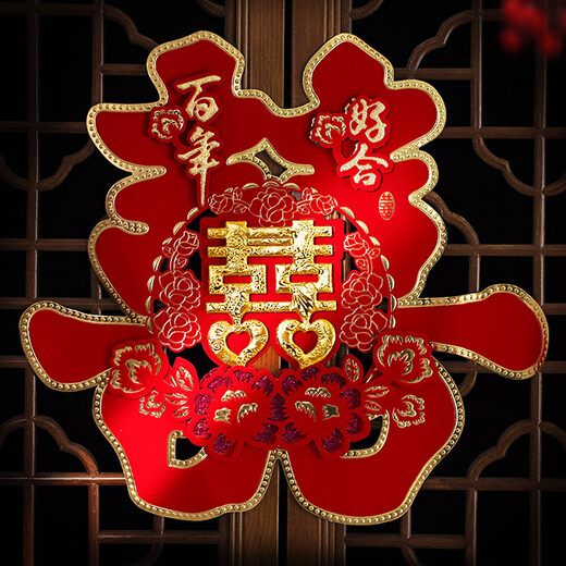 Wedding supplies, happy words stickers on the door, special windows, wedding room decoration, door happy living room, gold edge happy words, hot stamping simple happy words 2 pieces, medium security door\unit door