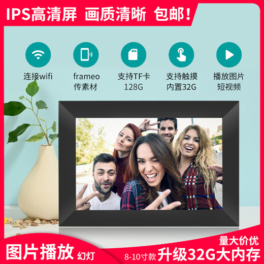 HD Frameo Digitaler Smart Cloud-Fotorahmen, 10-Zoll-Touchscreen, WiFi-Fernbedienung, elektronischer Fotoalbum-Player, 8-Zoll-Diamant-Cloud-Fotorahmen, Schwarz, 32G