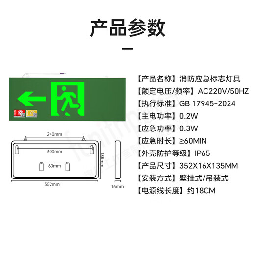 Quxing fire emergency sign light 2025 new national standard LED safety exit lighting evacuation indicator light double-sided one-way
