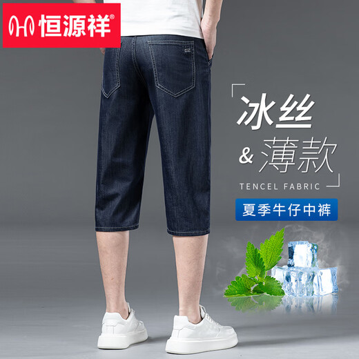 Hengyuanxiang 2025 Neue Sommer-Eis Seide Cropped Denim Shorts Herren-Casual Hosen Sommer dünne 6-Punkte-Hosen 753 Eisseide Schwarz [Crop Hosen] 28