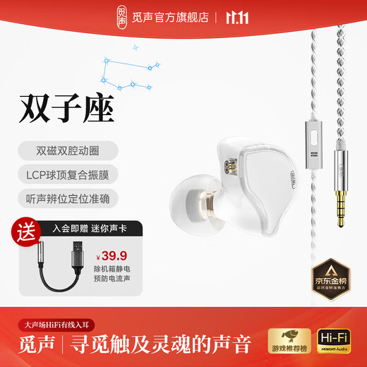 MiSheng Gemini in-ear gaming headset HiFi with mic and high quality typec interface e-sports headset Delta mobile special with mic headset with replaceable cable White porcelain-3.5mm with mic-free mini sound card for membership