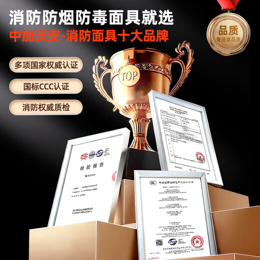 Zhongjia Woan chemical oxygen fire self-rescue respirator fire mask anti-virus and anti-smoke mask 3C fire escape fire equipment household luxury protection combination