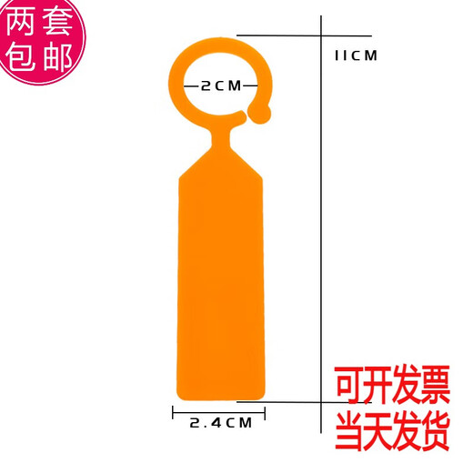 Benxinnong Gardening Label Ring Buckle Thick Plastic Waterproof Seedling Flower Grape Watermelon Fruit Tree Plant Variety Tag Orange (100 photos) Buy 200 and get 100 free