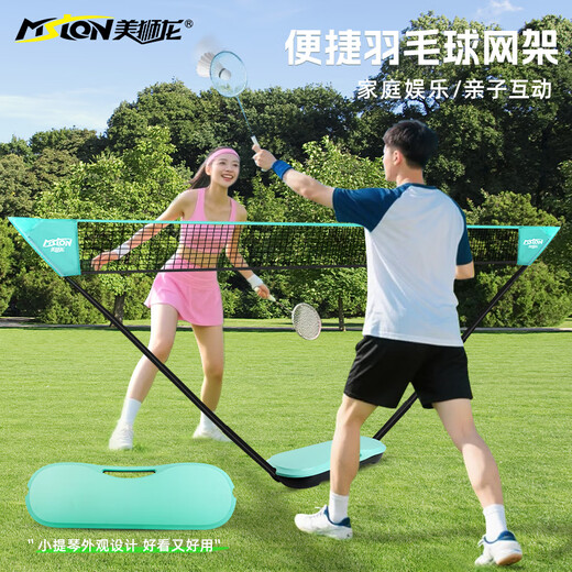 Meishilong Cadre de Filet de Badminton Cadre de Filet Portable Filet de séparation extérieur Standard Simple Support Mobile Poteau de Blocage à la Maison 4 m Cadre de Filet Vert Menthe (Produit Breveté)