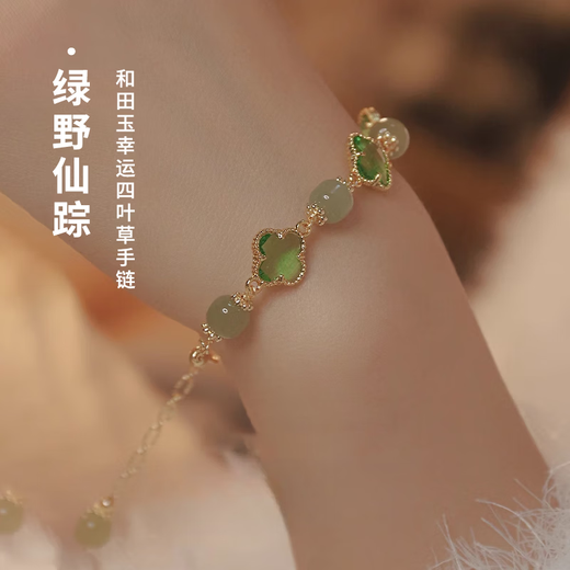 Swarovski SWAROVSKI The Wizard of Oz Lucky Four-leaf Clover Bracelet Women's Transfer Bracelet Same Style Lucky Four-Leaf Clover Bracelet Counter Packaging