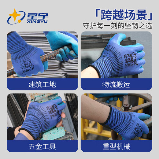 Xingyu-Kleber-Piercing-Arbeitsschutzhandschuhe, hochressistes Gummi, gleitende Verschleiß-resistente Bauweite Arbeiten Bauarbeiten A688 [authentische lizenzierte Produkte] M Code 12 Wear-resistent und atmungsaktiv-A688 Blau