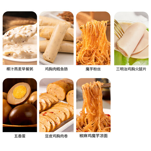 小鸡收腹7天搭配免煮食材一周开袋即食辟谷轻食脂早晚餐代餐七天食品3845g
