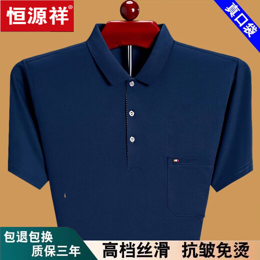 Hengyuanxiang T-shirt masculin d'été pur coton pur à manches courtes minces minces d'âge moyen et âgés de poche de poche pour hommes à manches à manches à manches à mi-arts 6636 bleu 175 / xl recommandée 140-160jin [Jin est égal à 0,5 kg]