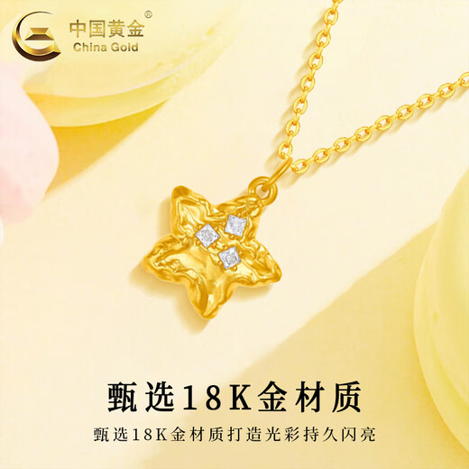 CHINA GOLD 18K gold necklace for women, light luxury, versatile meteorite star pendant, Valentine's Day birthday gift for girlfriend and wife, meteorite star pendant with S925 chain