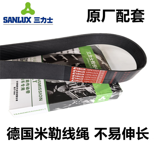 Sanlix 10pk1270/1275/1285/1335/1350/1365/1380/1385/1390/1405 Gürtel 131 10pk1391