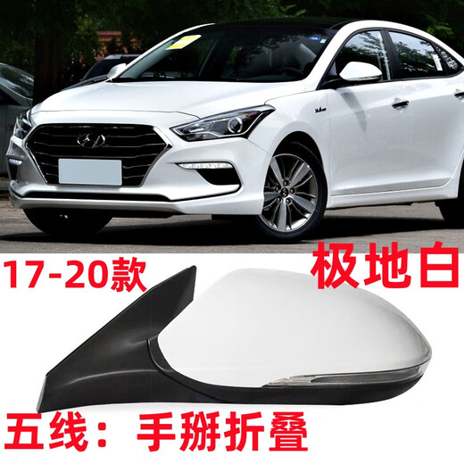 CLCEY适用于现代名图明图倒车后视镜.质保2年 八线电动折叠极地白 左-主驾