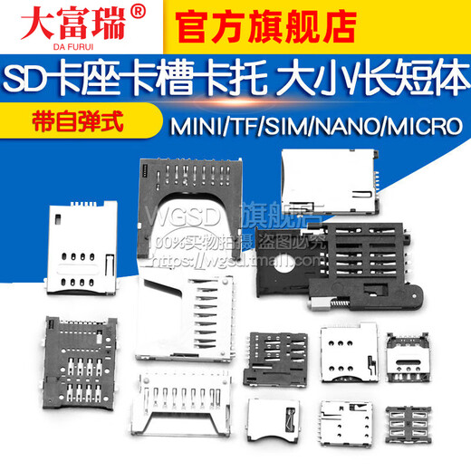 Dafuri SD/MINI/TF/SIM/NANO/MICRO card holder card slot card holder memory strip long body short body with self-elastic type with self-elastic TF card holder (5 pieces)
