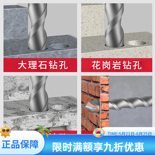 
XMSJ Delixi One-character impact electric hammer drill bit concrete through wall tungsten steel alloy wall drilling one-character round handle marble/red brick/concrete 12350