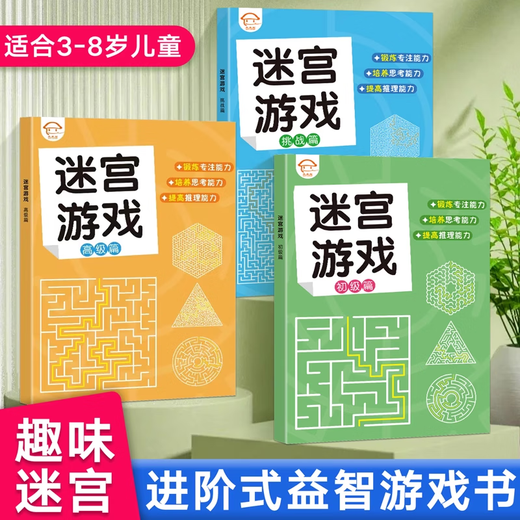 Traine de concentration de labyrinthe pour enfants Puzzle Toys Toys's's Intelligence Nivel-Braking Game High Difficulty Thinking Development [Exercice axé Capacité d'apprentissage] [Elementary + Intermediate + Advanced] Ensemble