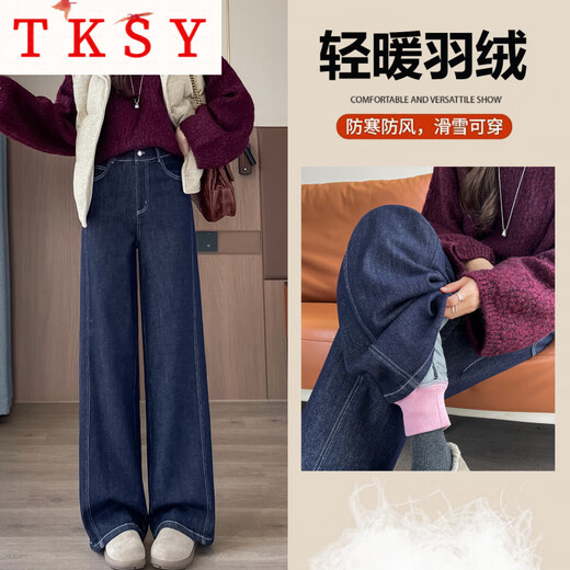 TKSY down jeans women's outer wear winter 2025 new minus 40 degrees Northeast warm thickened banana scimitar cotton pants dark blue XL recommended 121-130Jin Jin equals 0.5 kg